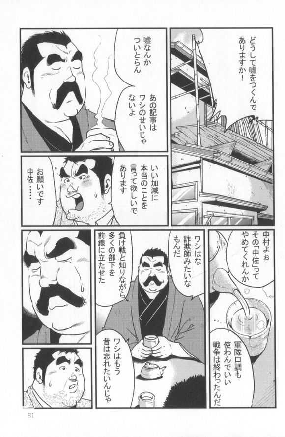 Kokoro Gesyo - Page 45