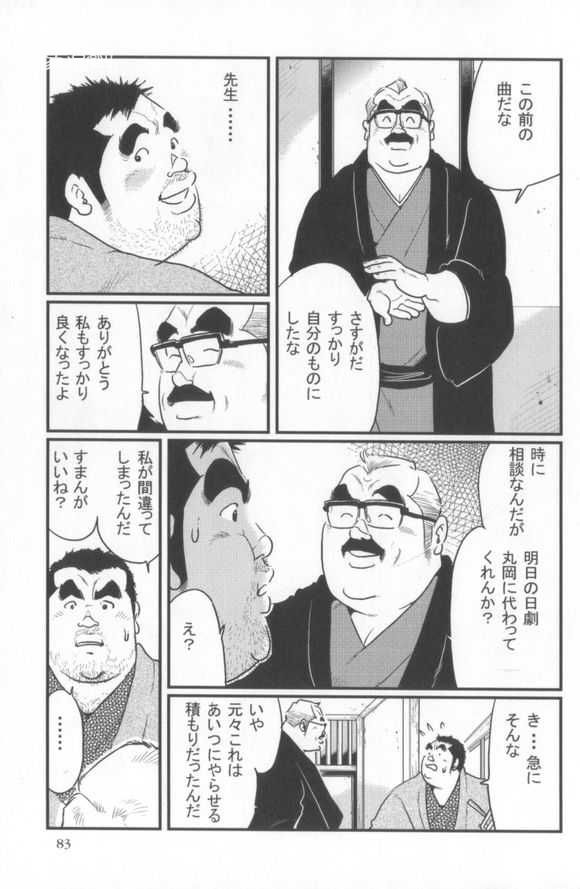 Kokoro Gesyo - Page 47