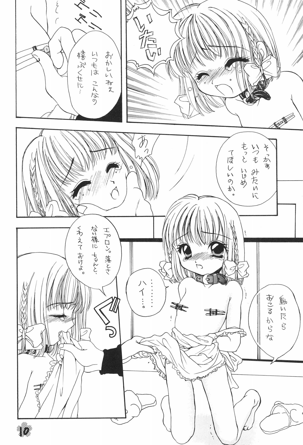 PAS TIME - Page 12