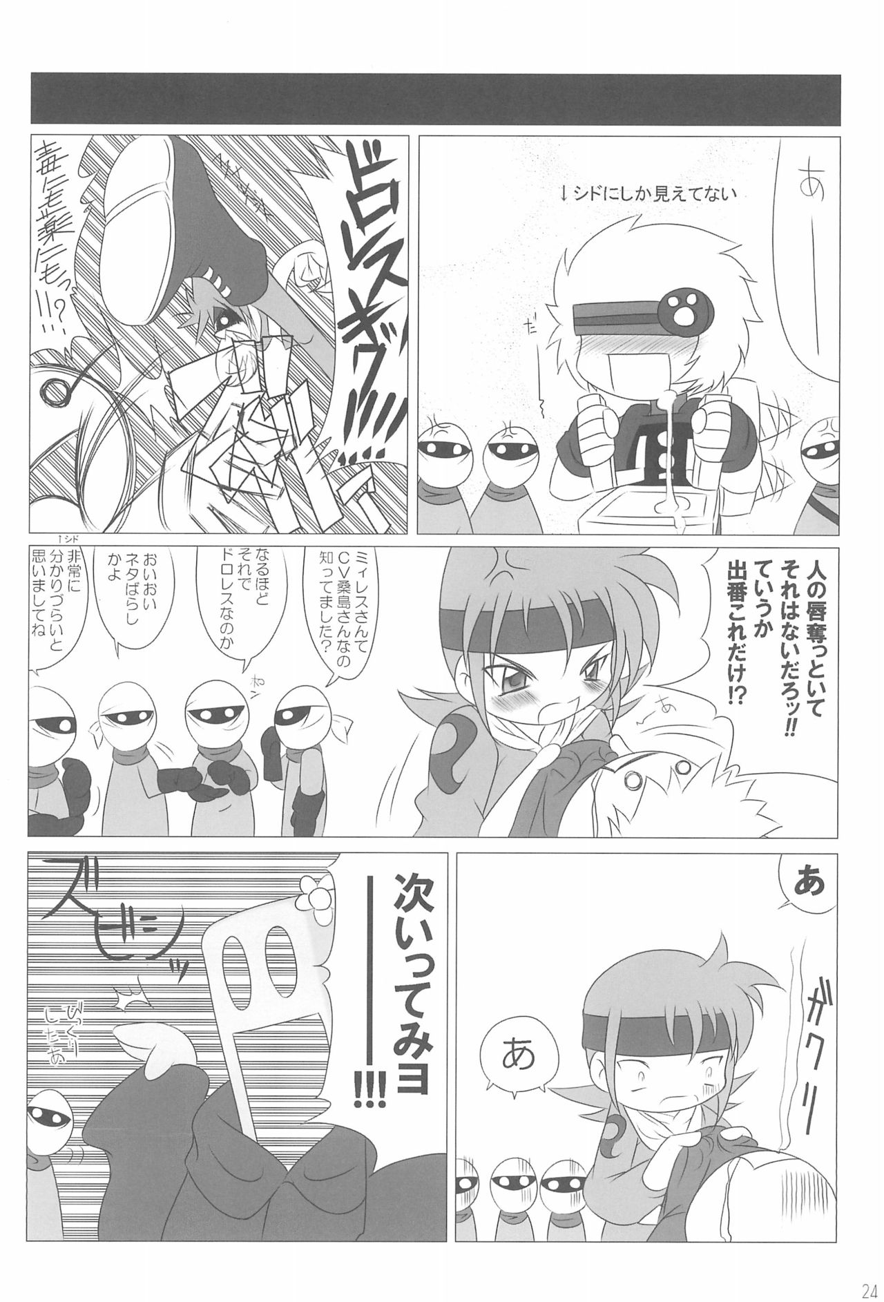 Ai o Plus One - Page 24