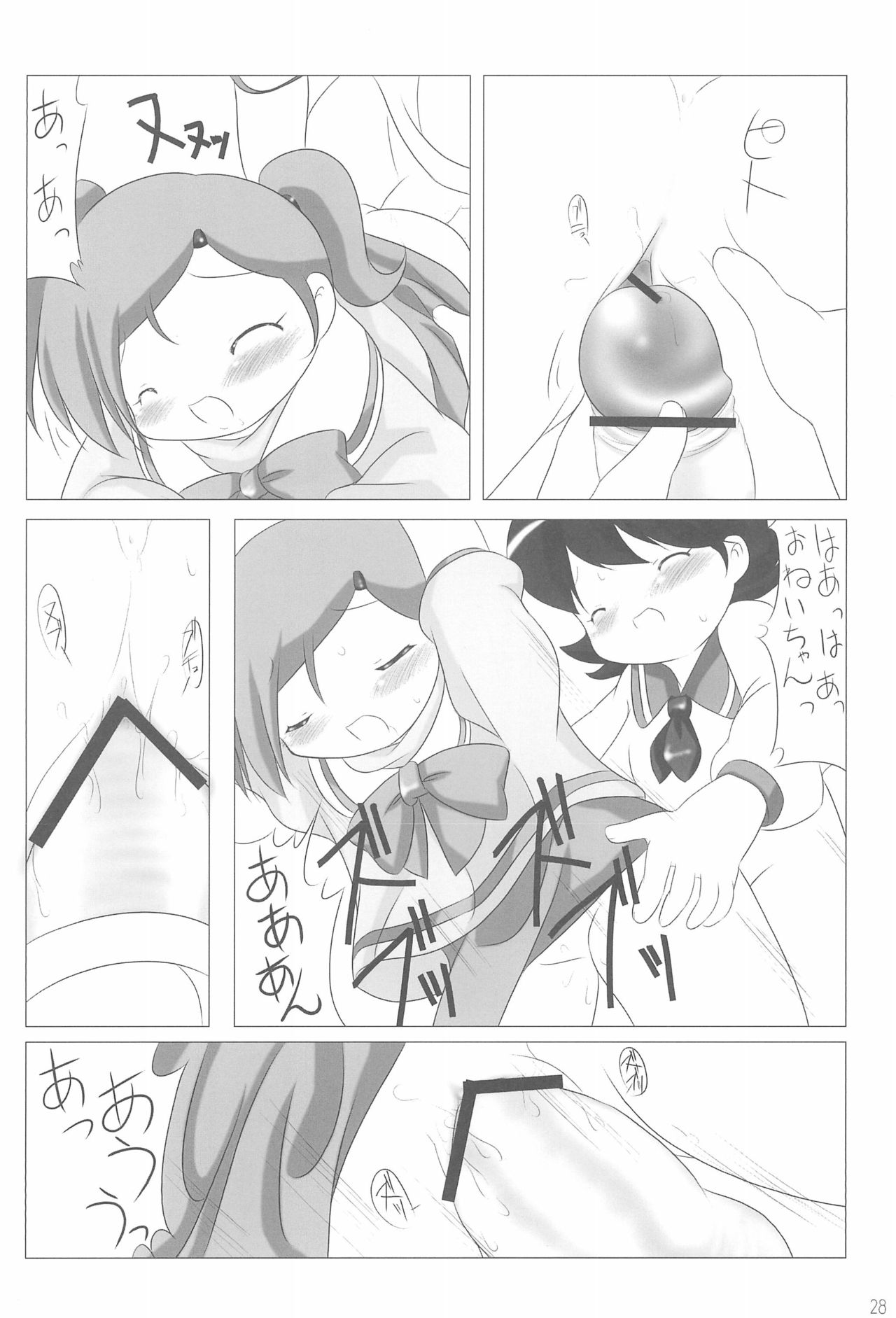 Ai o Plus One - Page 28