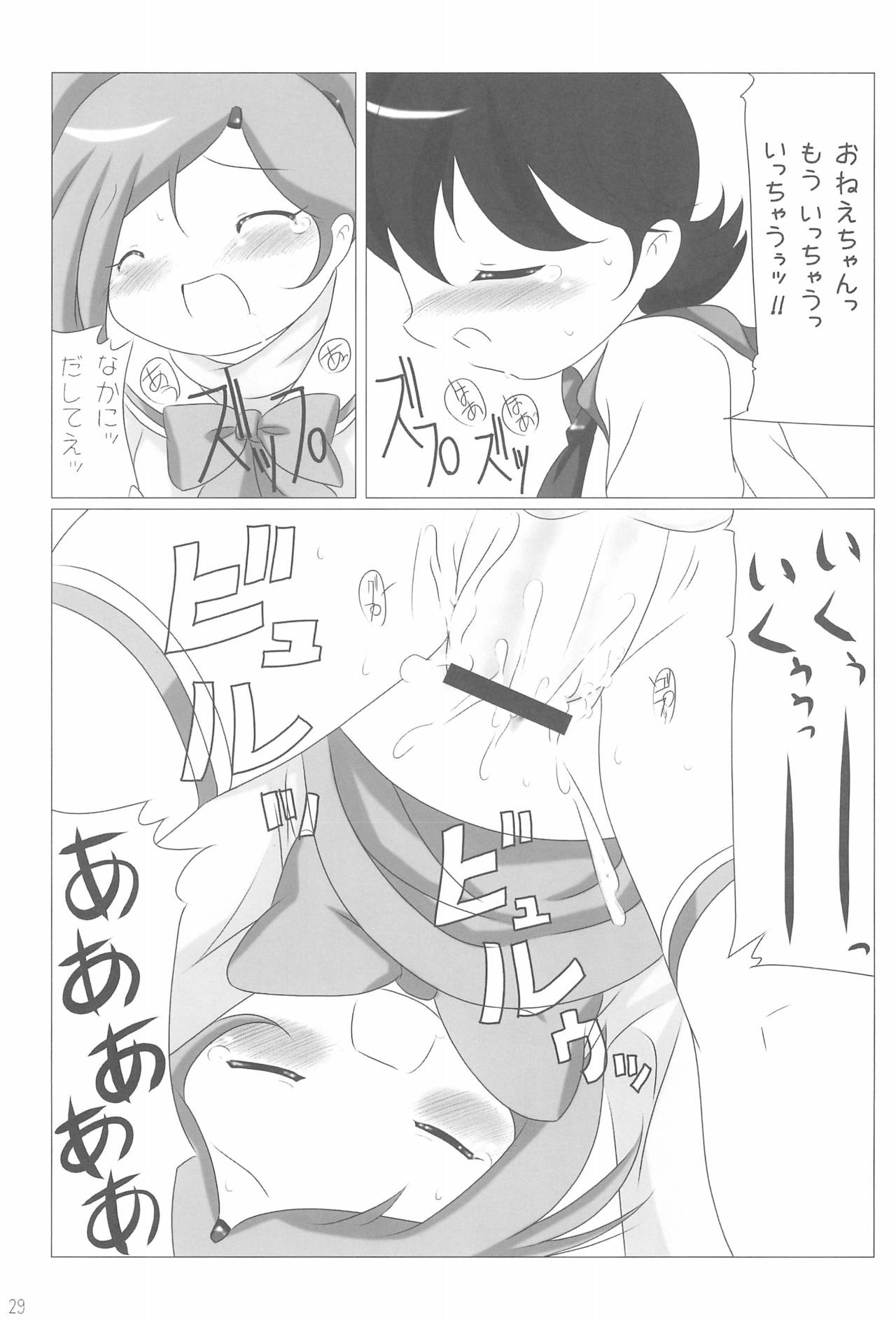 Ai o Plus One - Page 29
