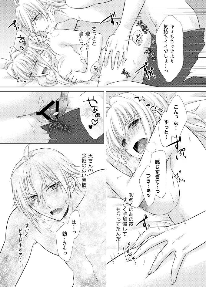 LOVE POISON - Page 26