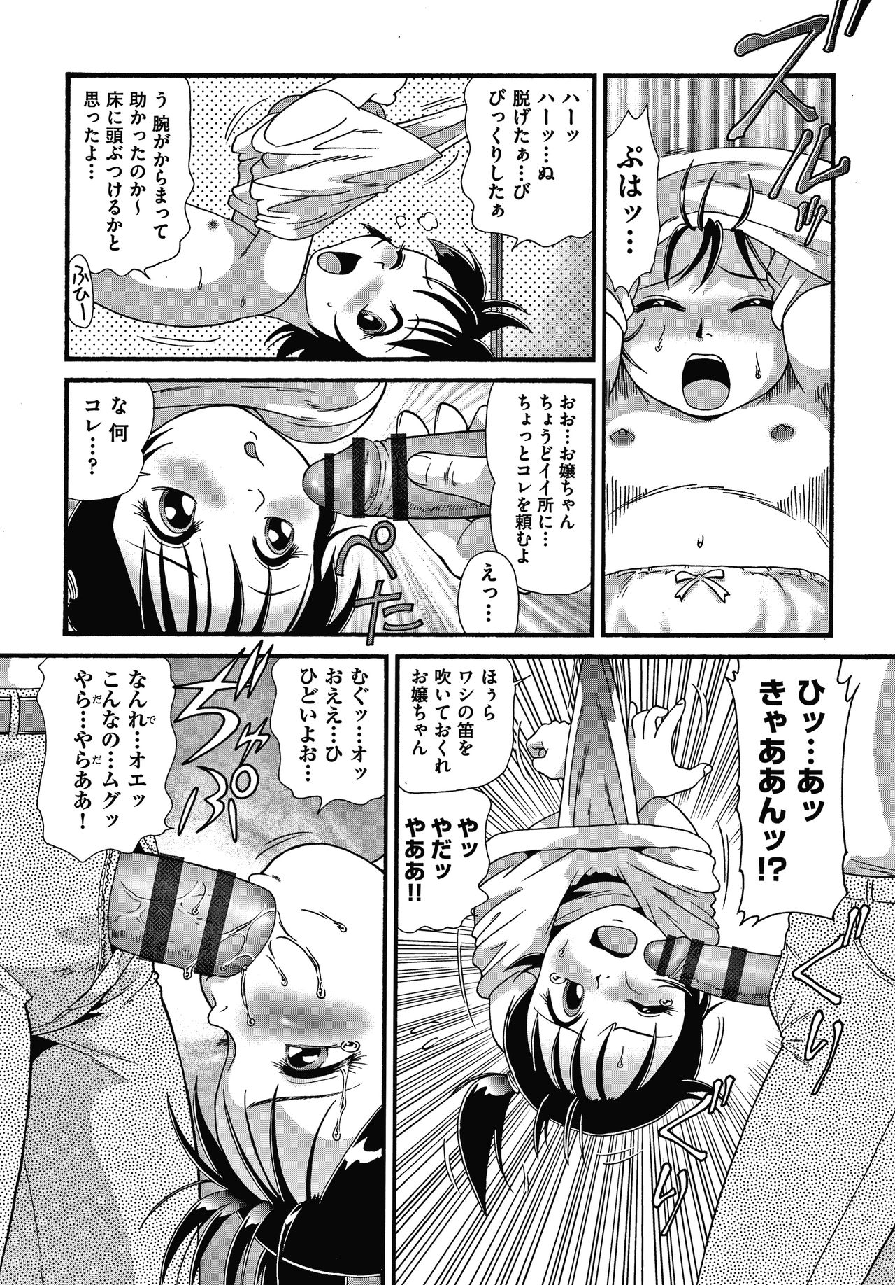 Yurinuki Chimichan - Page 179