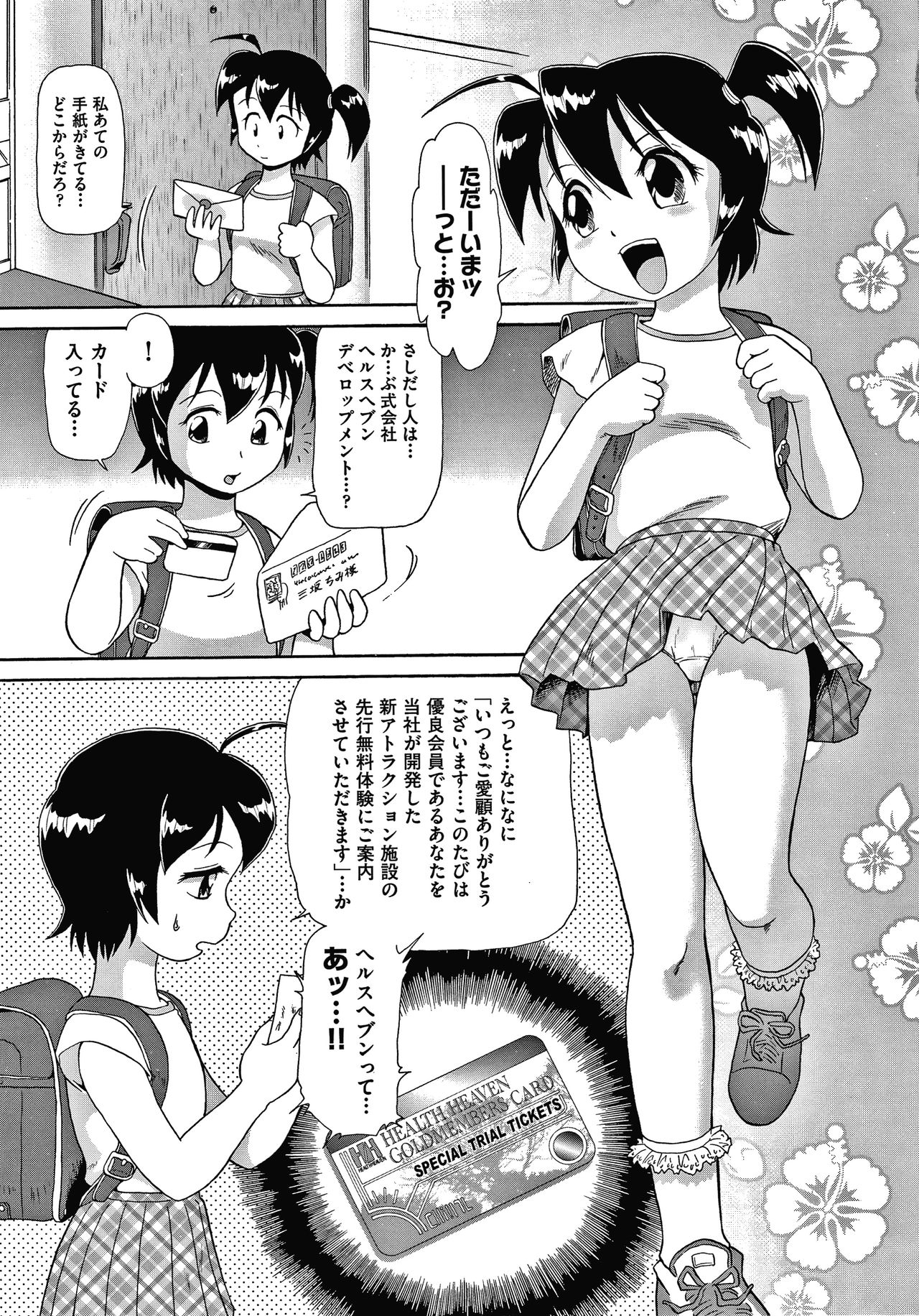 Yurinuki Chimichan - Page 30