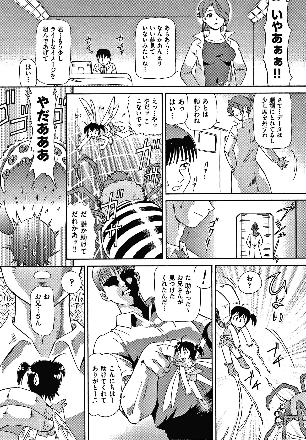Yurinuki Chimichan - Page 56