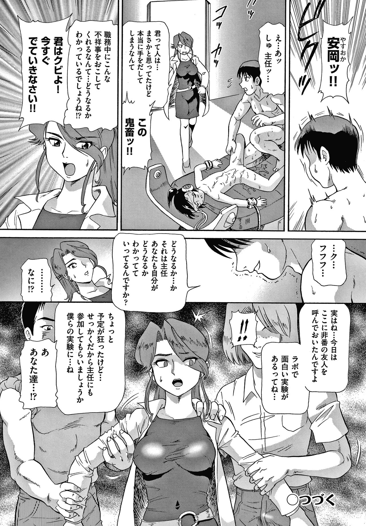 Yurinuki Chimichan - Page 65