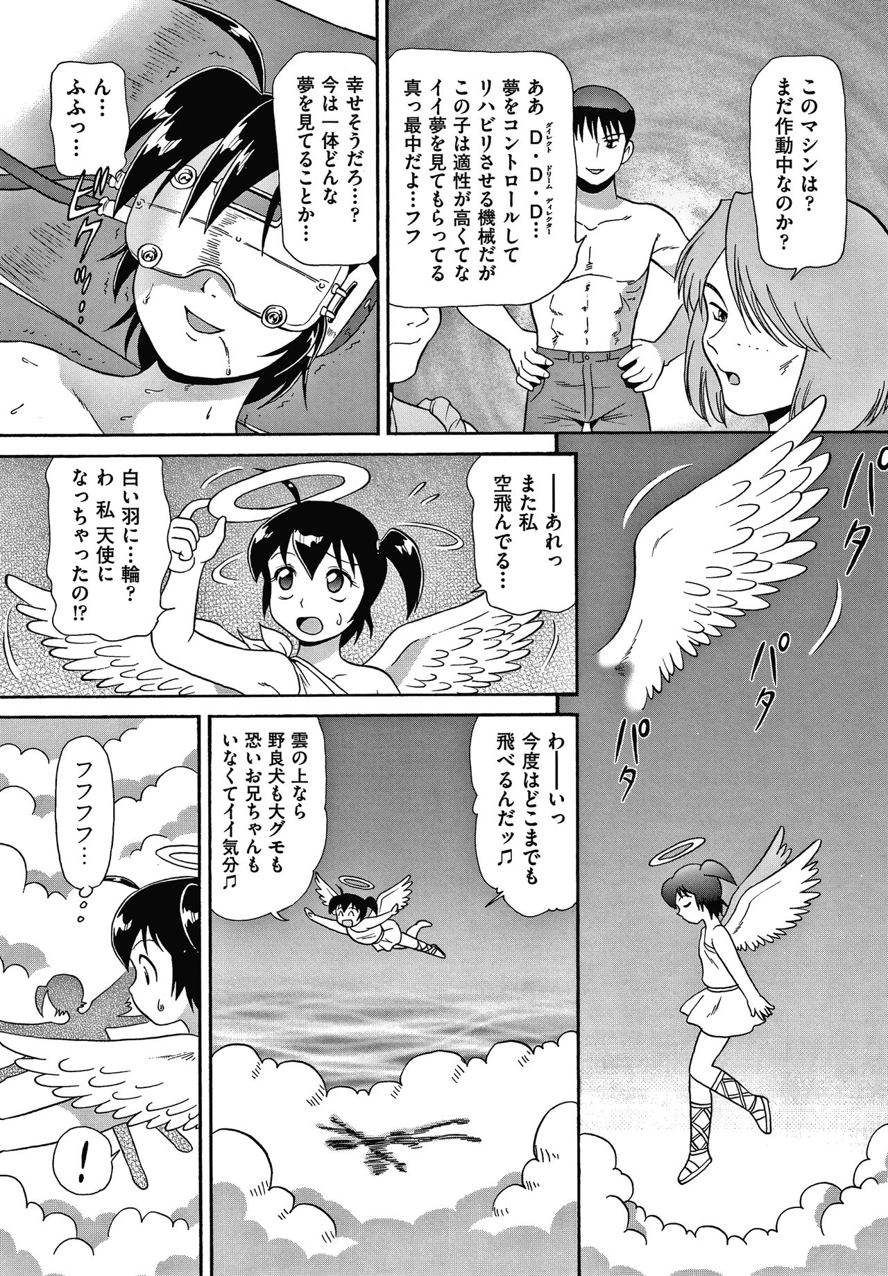 Yurinuki Chimichan - Page 70