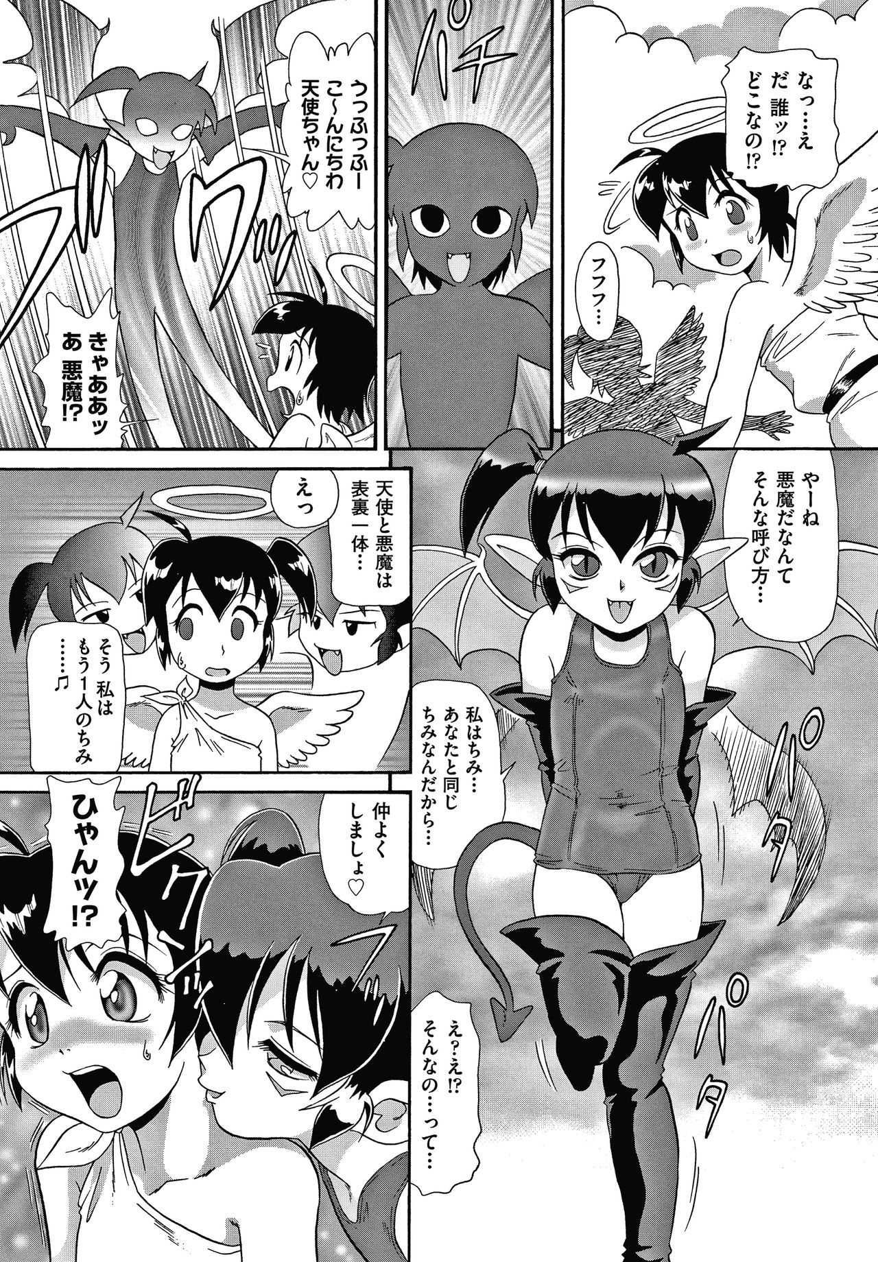 Yurinuki Chimichan - Page 71