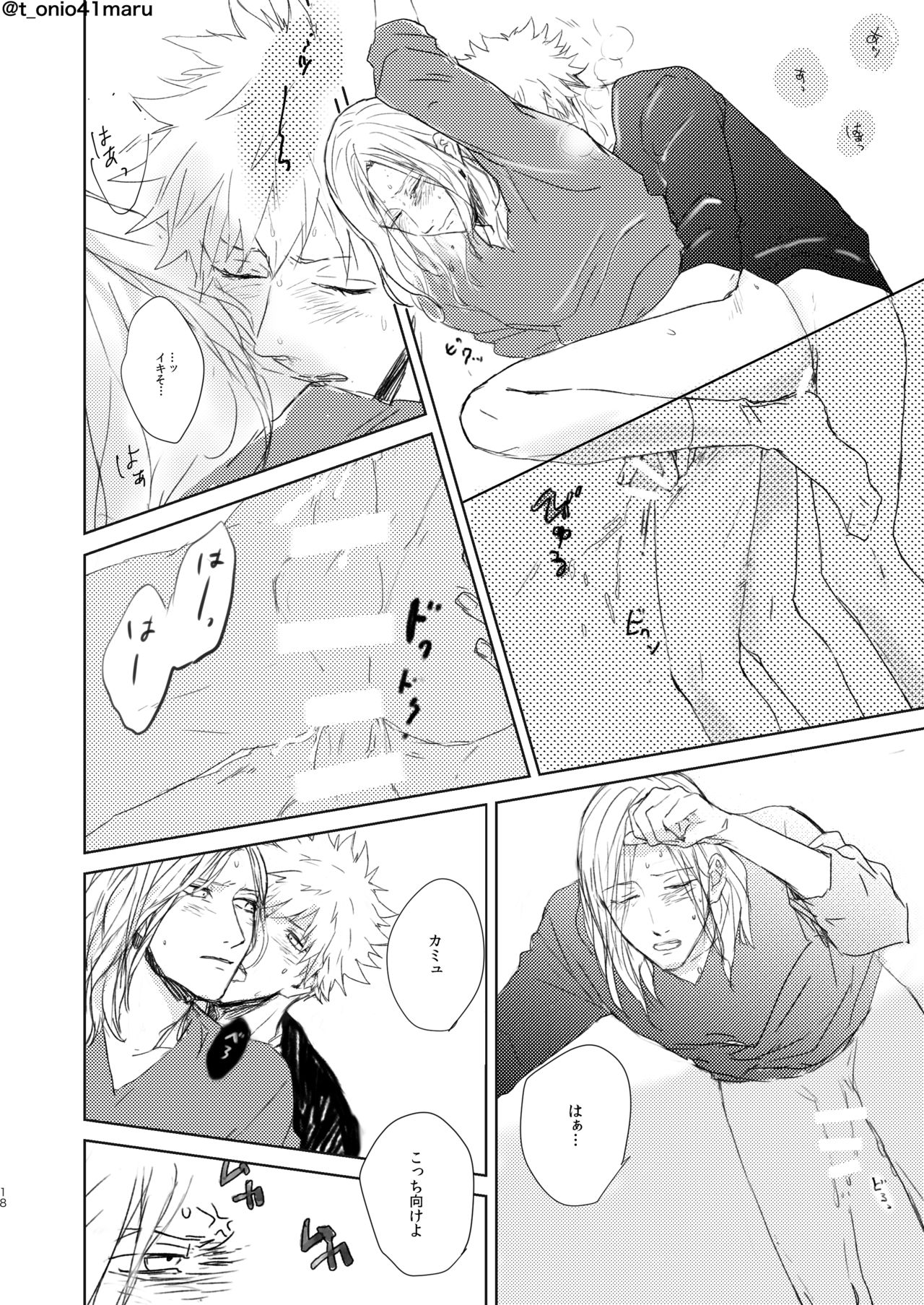 Always welcome my dear. - Page 17