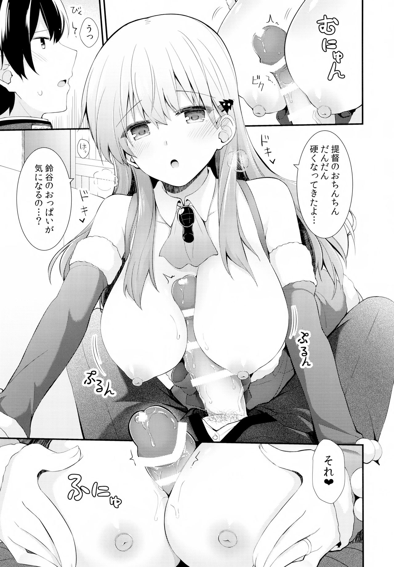 Suzuya e no Christmas Present - Page 14