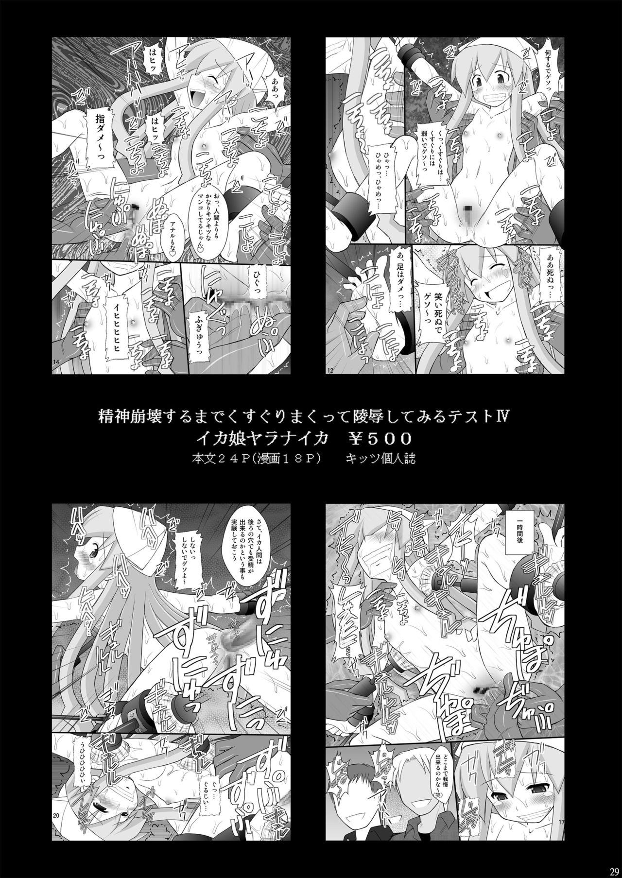 Haisha no Okite 2 - Page 28