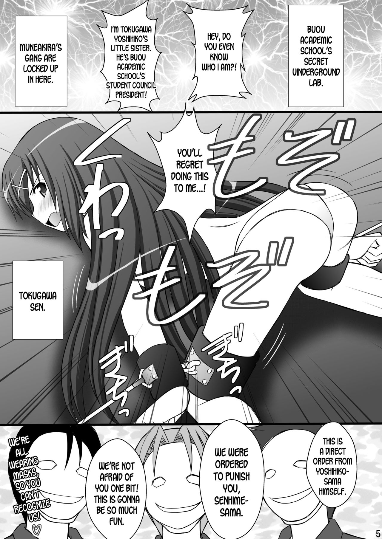 Haisha no Okite 2 - Page 4