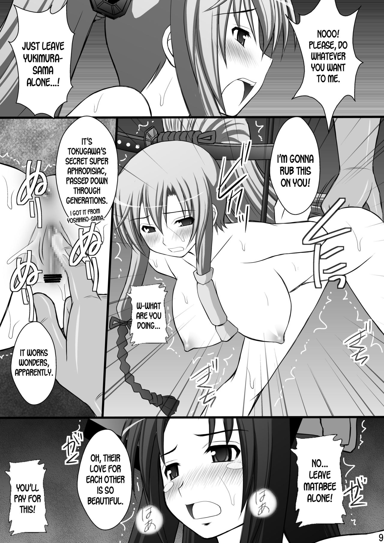 Haisha no Okite 2 - Page 8