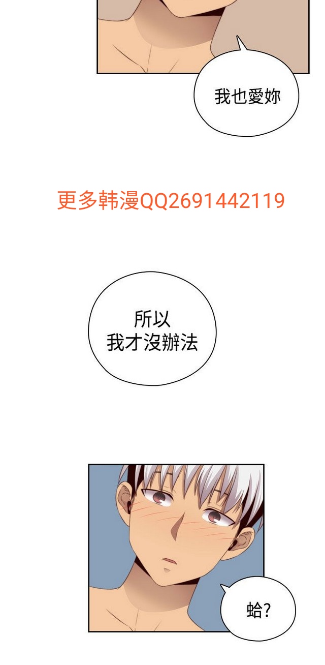 H校园 ch.57-67 - Page 46
