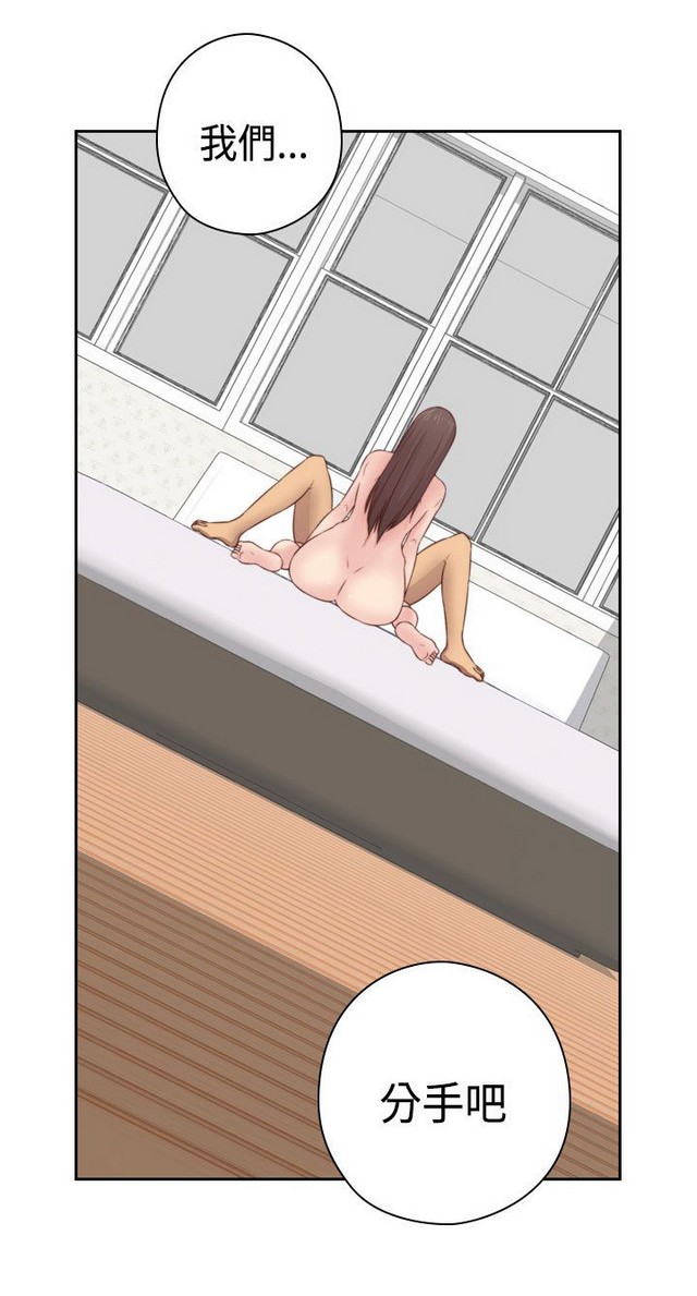 H校园 ch.57-67 - Page 51