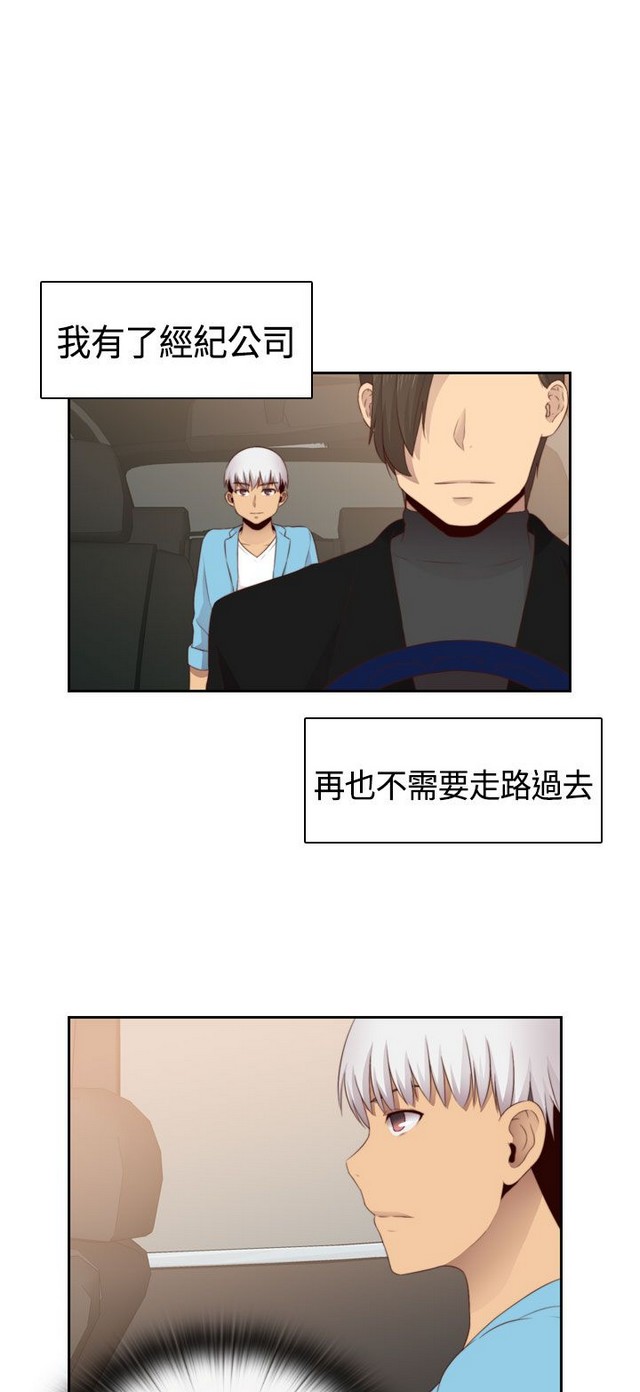 H校园 ch.57-67 - Page 57