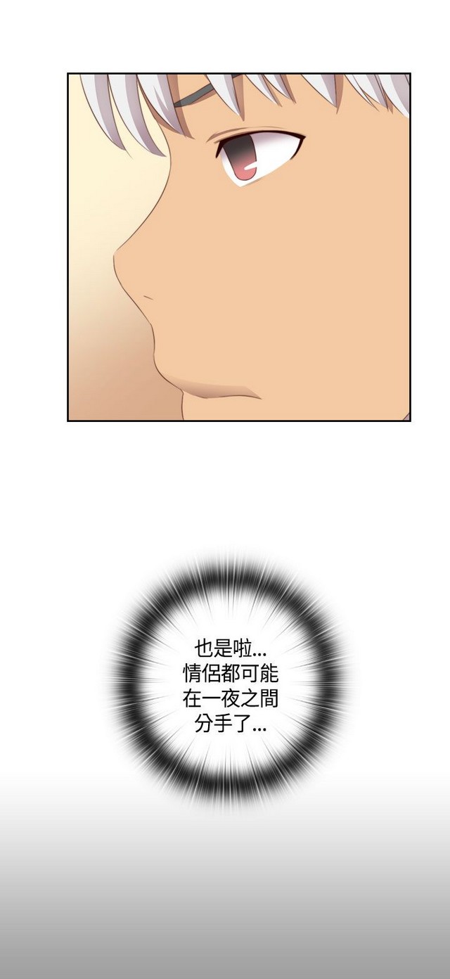 H校园 ch.57-67 - Page 59