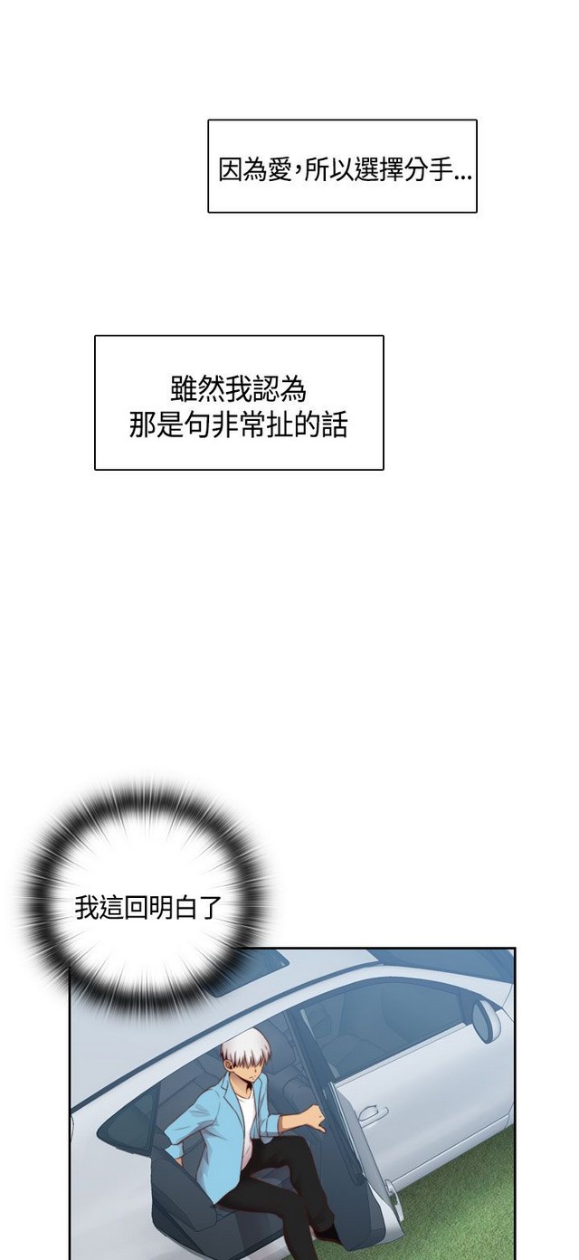 H校园 ch.57-67 - Page 60