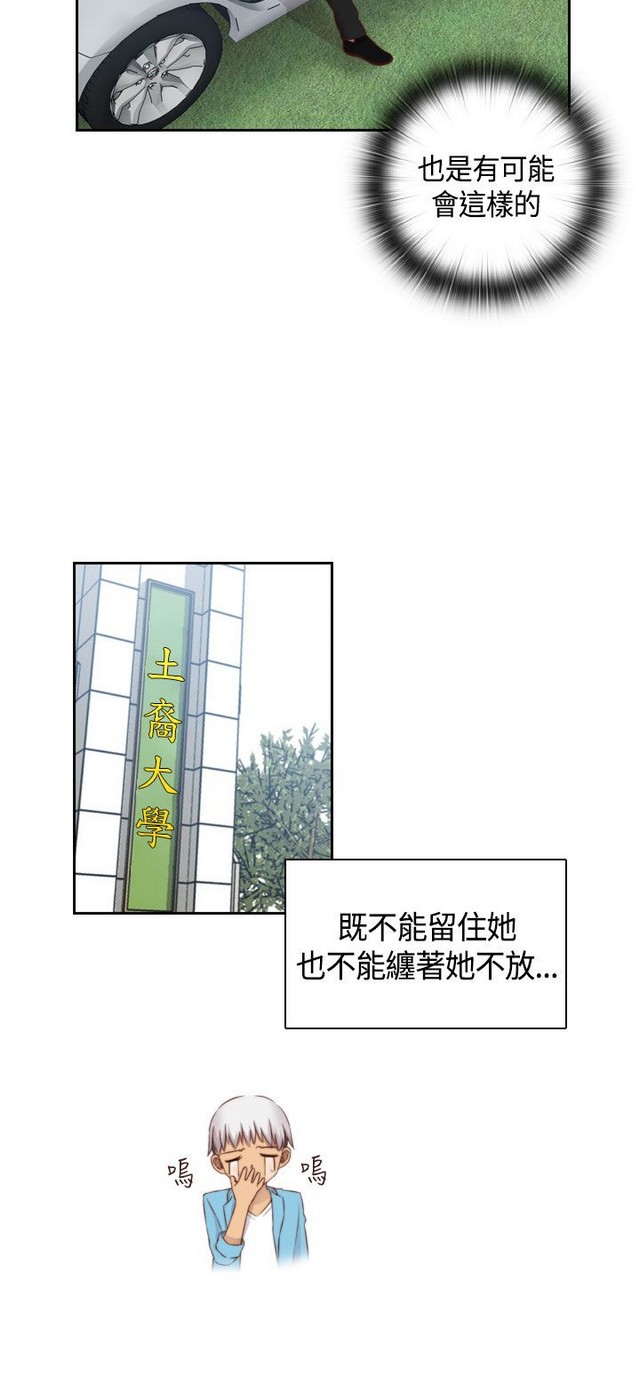H校园 ch.57-67 - Page 61