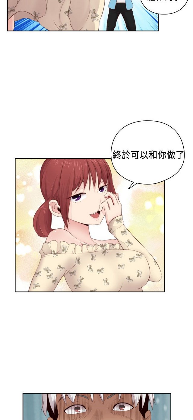 H校园 ch.57-67 - Page 70