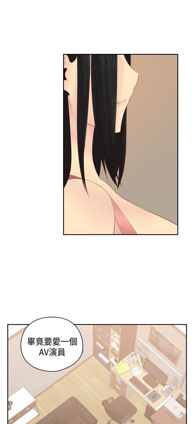 H校园 ch.57-67 - Page 77