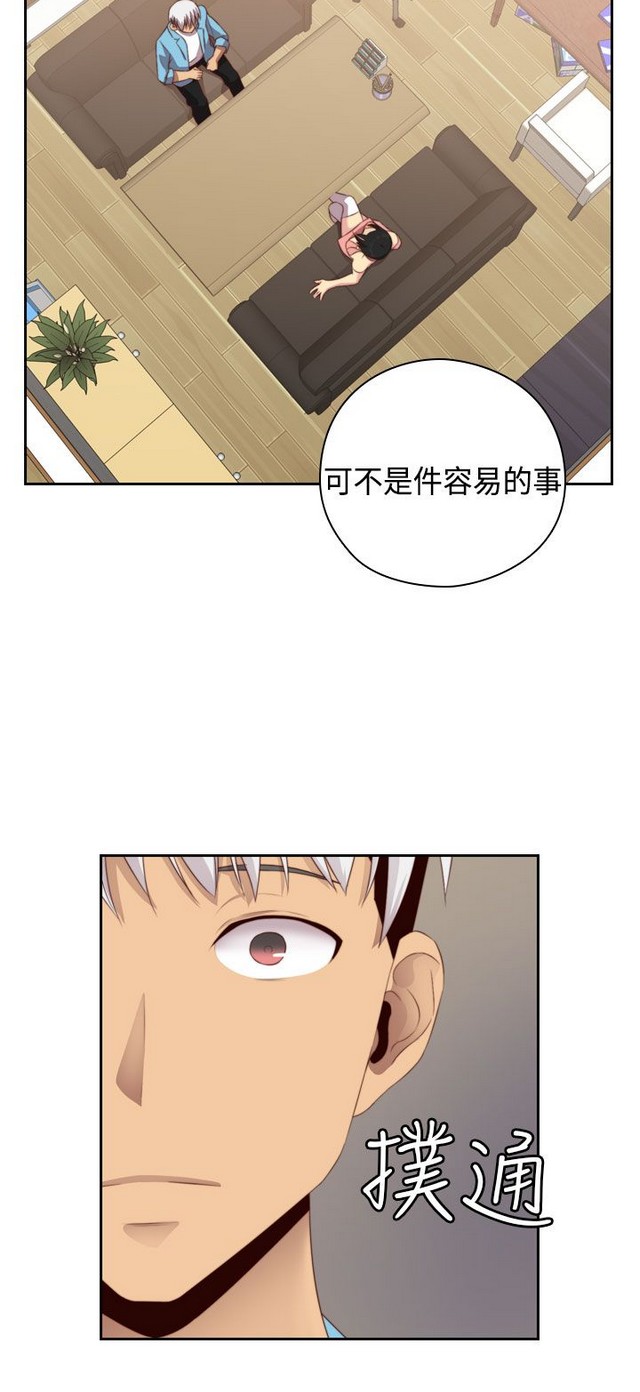 H校园 ch.57-67 - Page 78