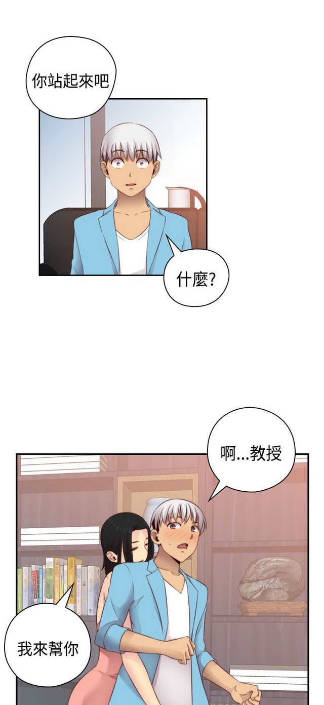 H校园 ch.57-67 - Page 80