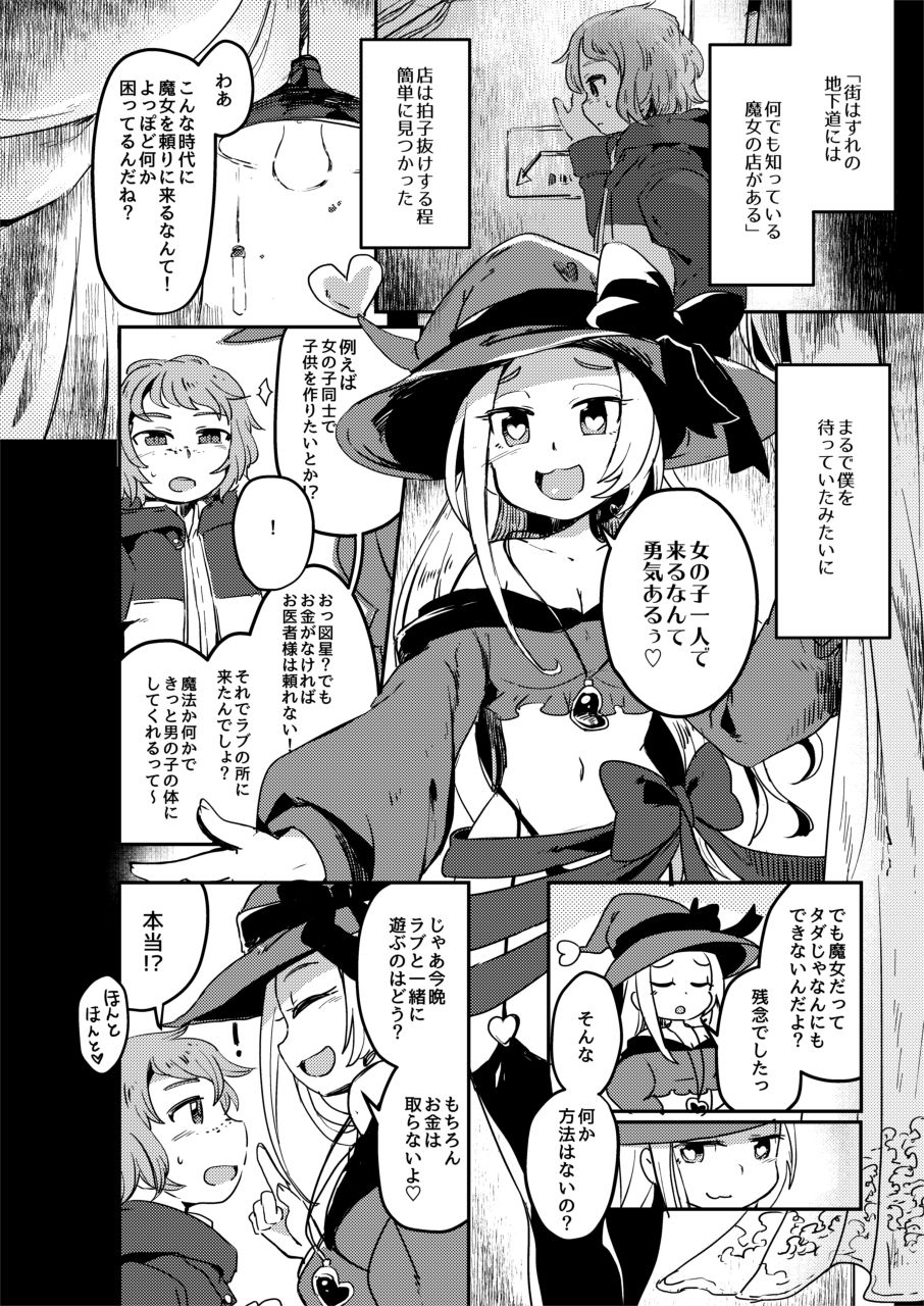 Goumon Goudou - Page 22