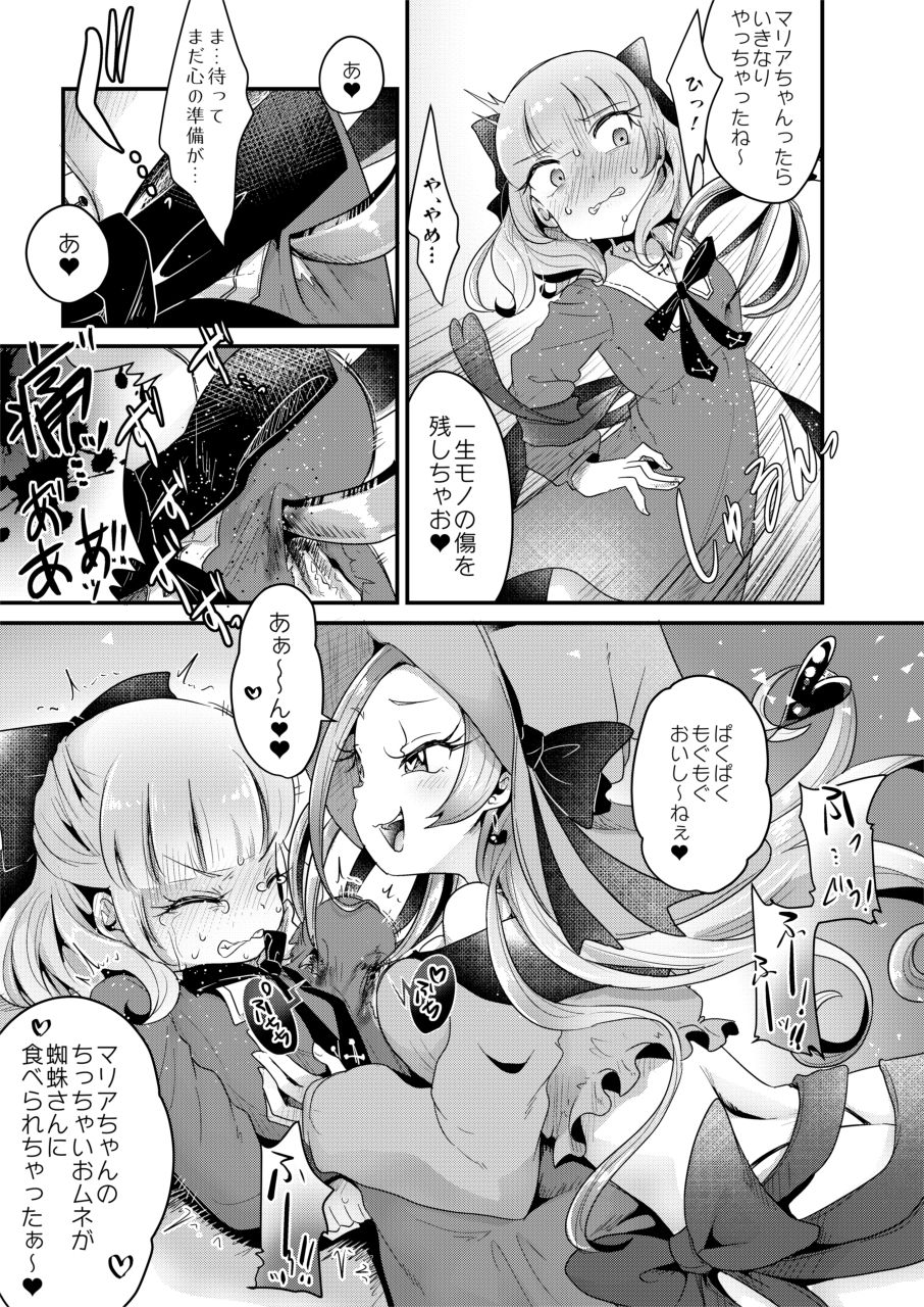 Goumon Goudou - Page 9