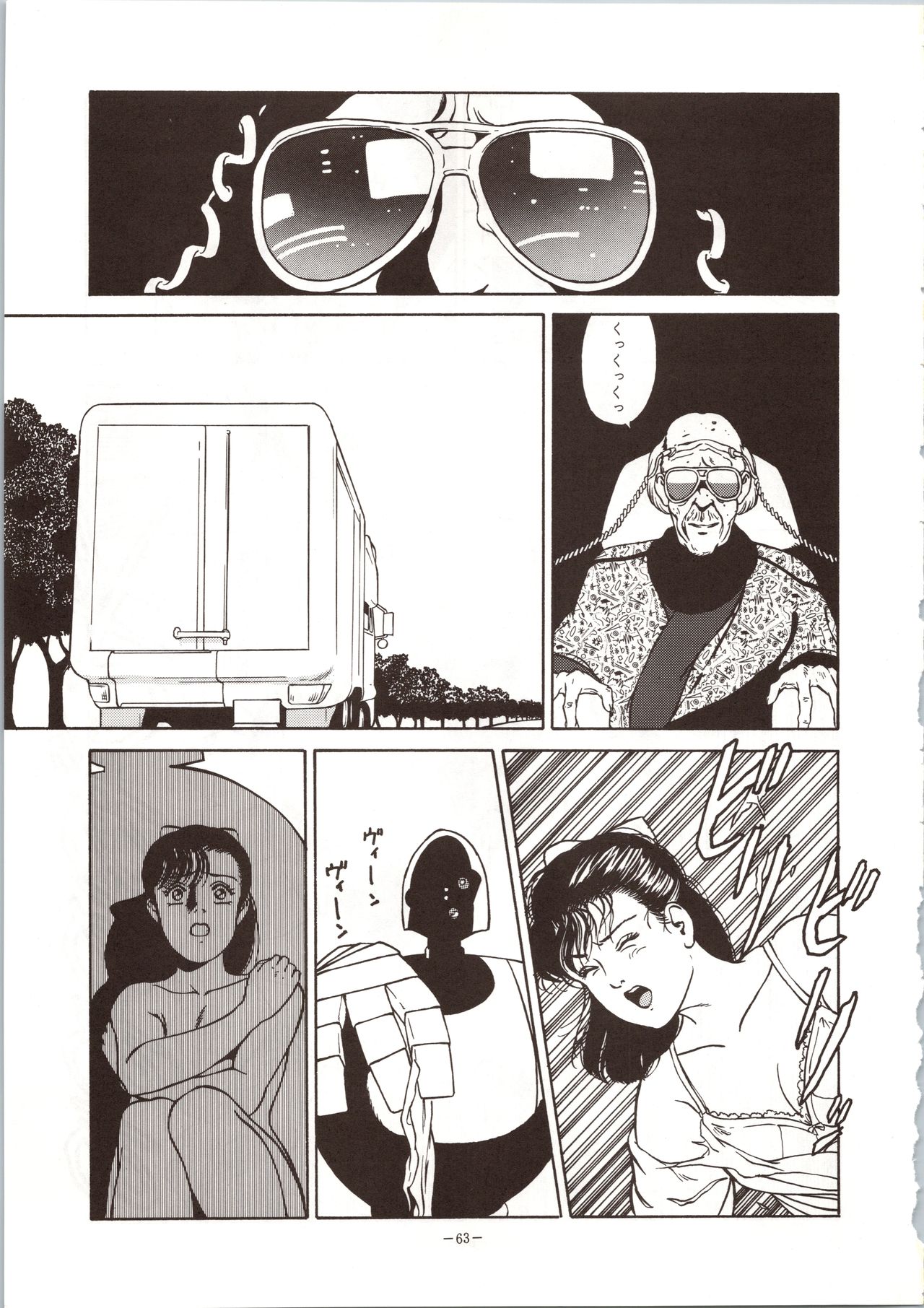 LOOK OUT 24 - Page 63