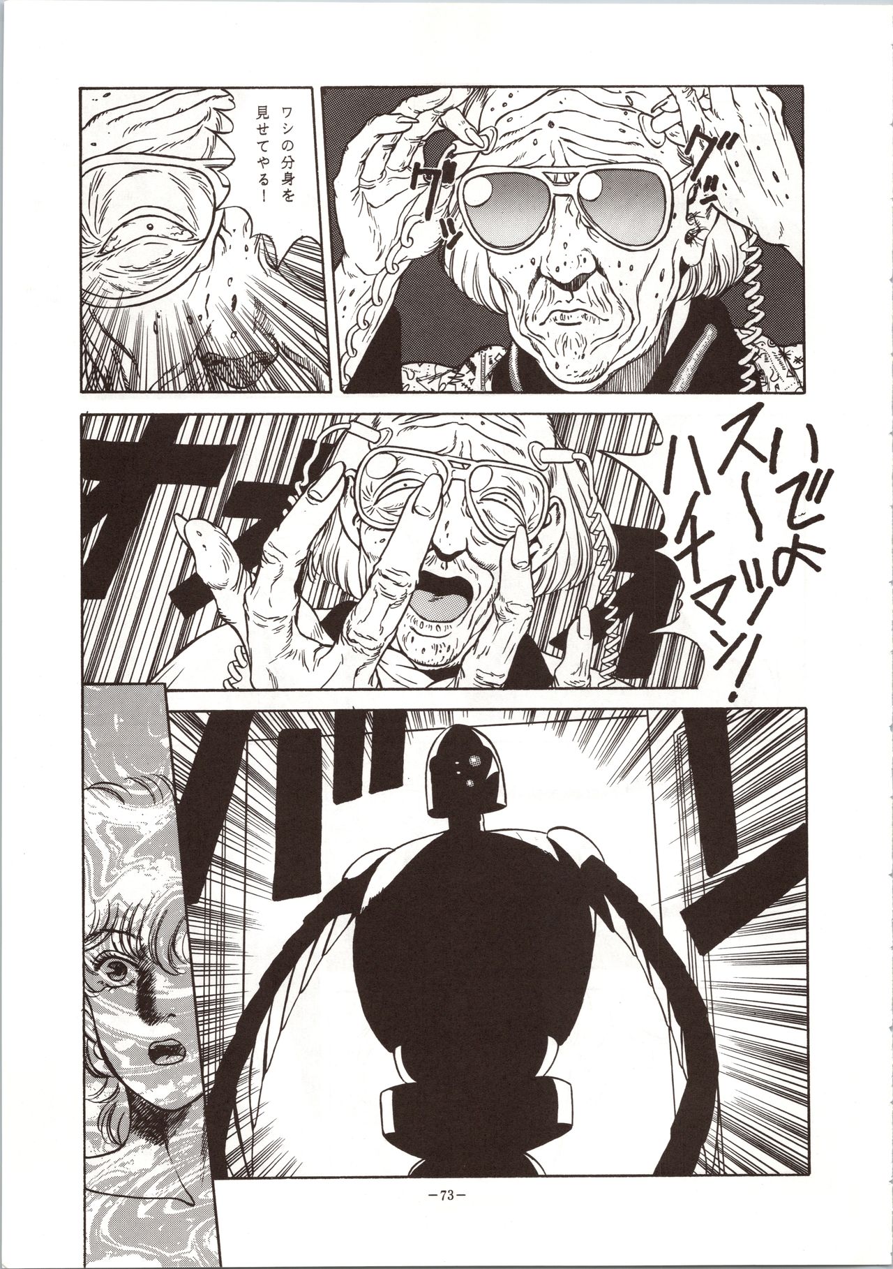 LOOK OUT 24 - Page 73