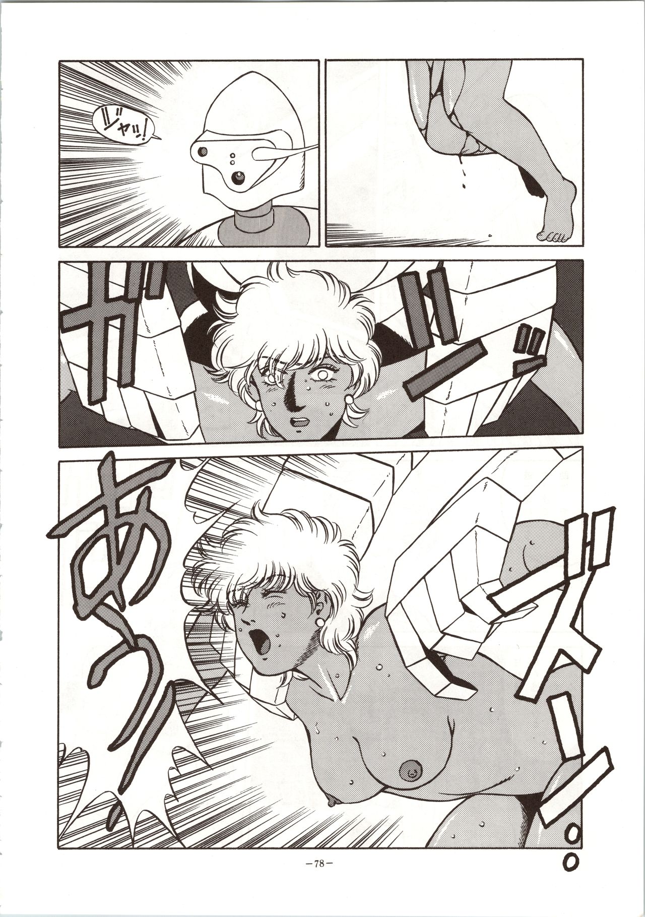 LOOK OUT 24 - Page 78