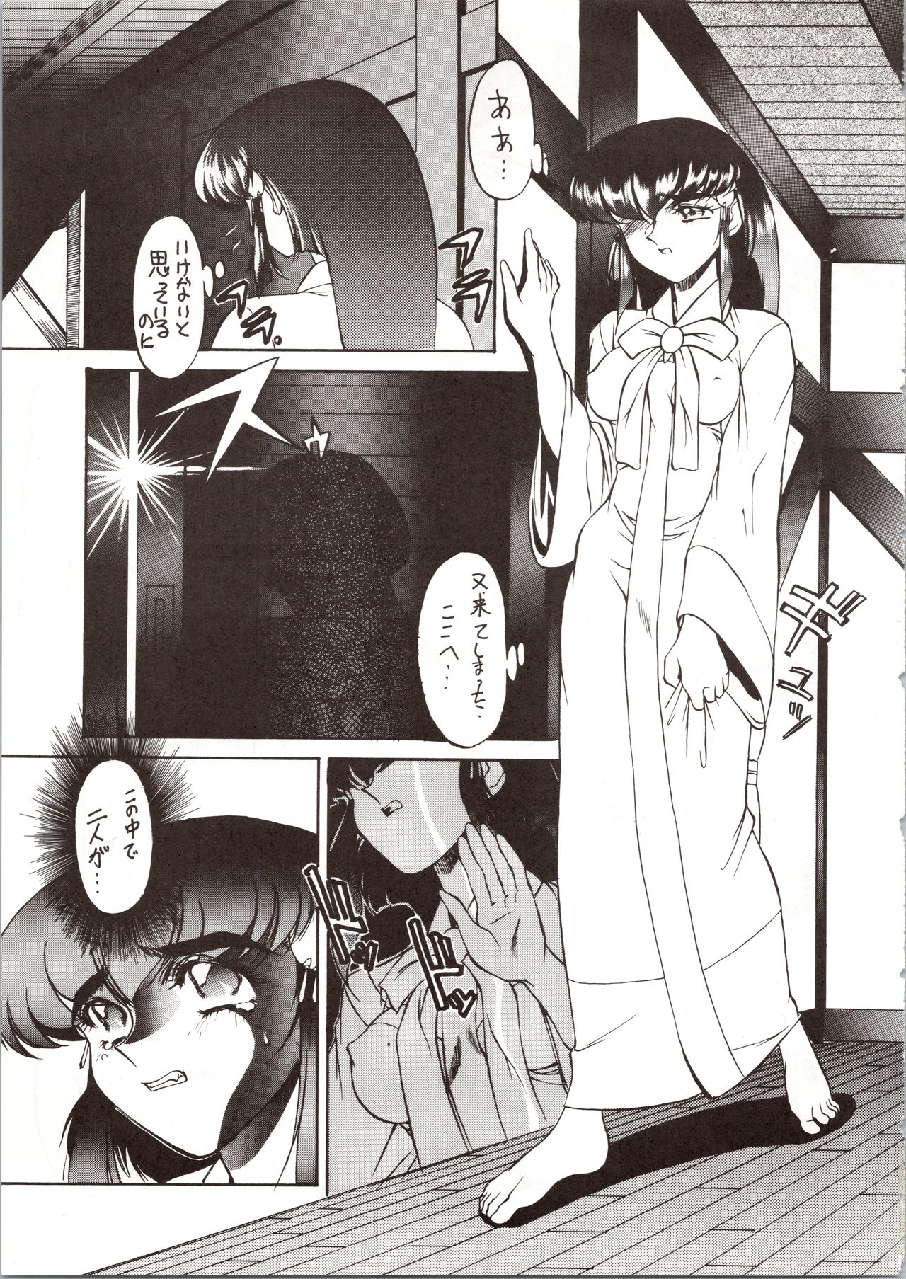 Enema no Tenchi - Page 43