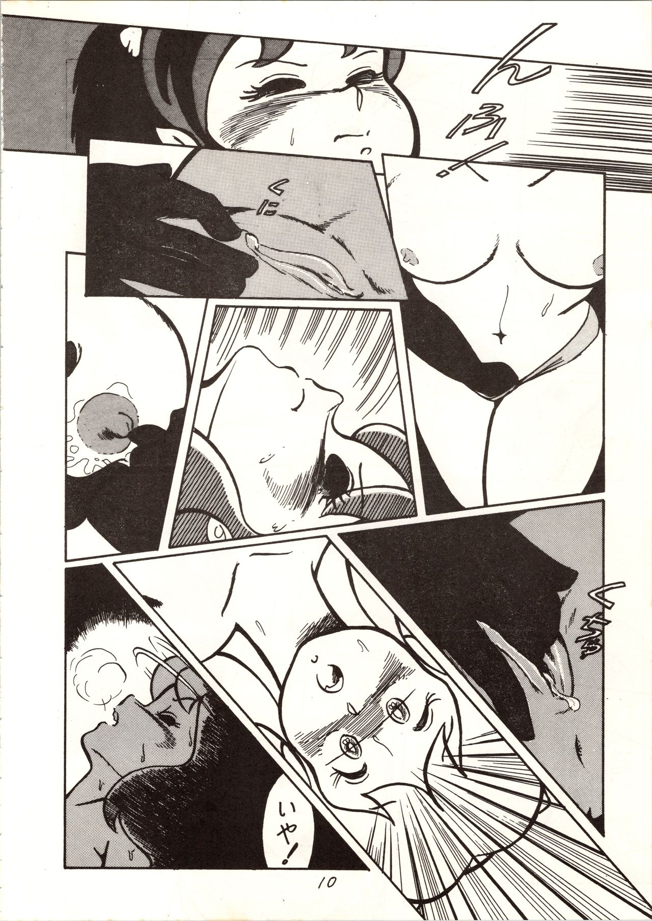 Don Pii 3 - Page 11