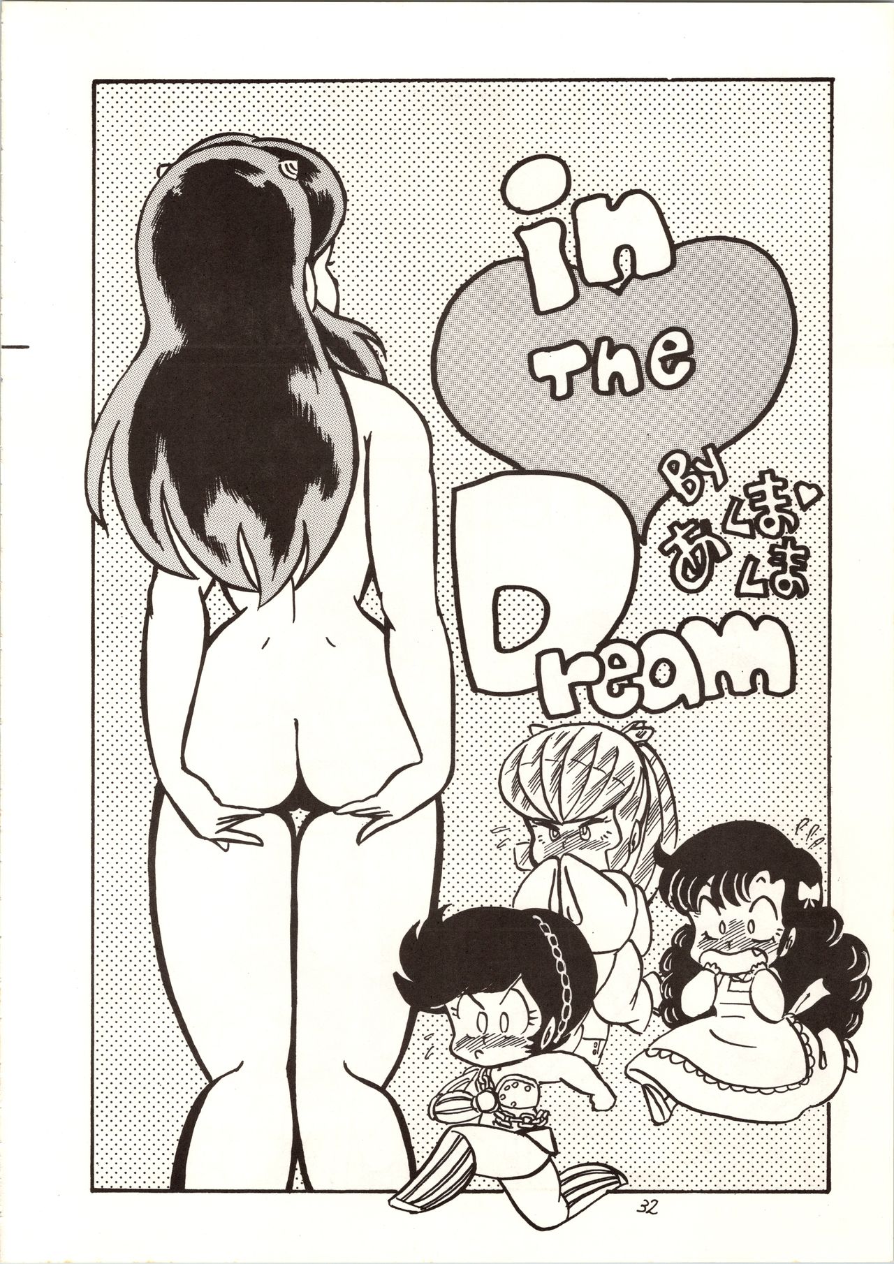 Don Pii 3 - Page 33