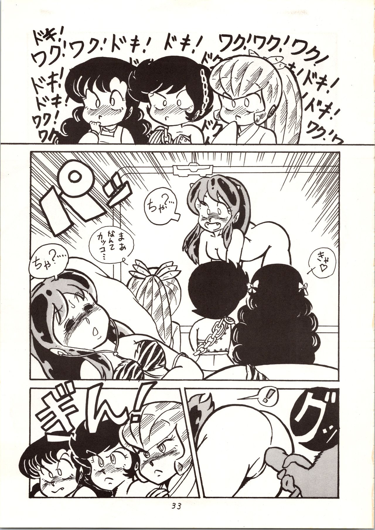 Don Pii 3 - Page 34