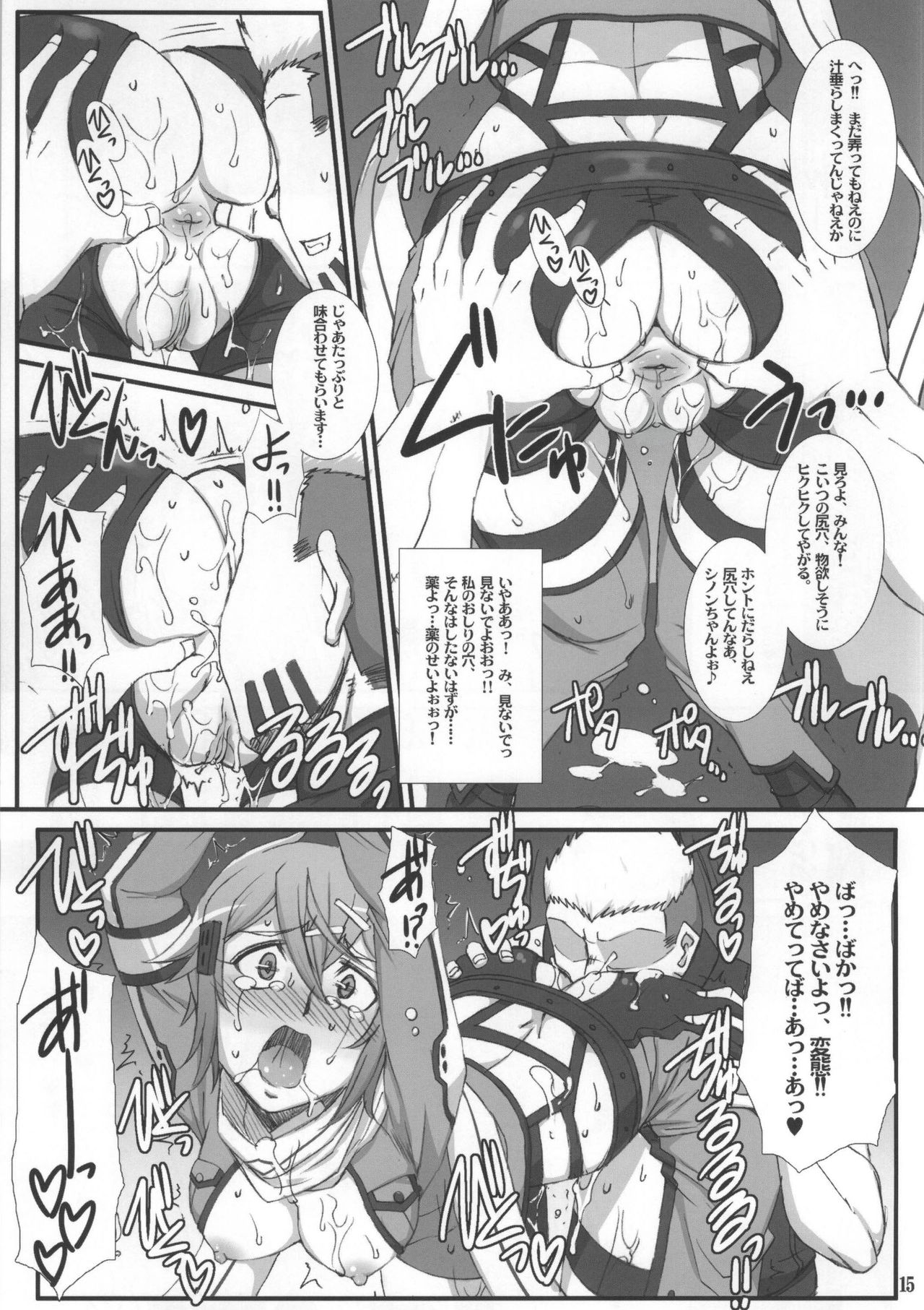 Honey Bullet - Page 12