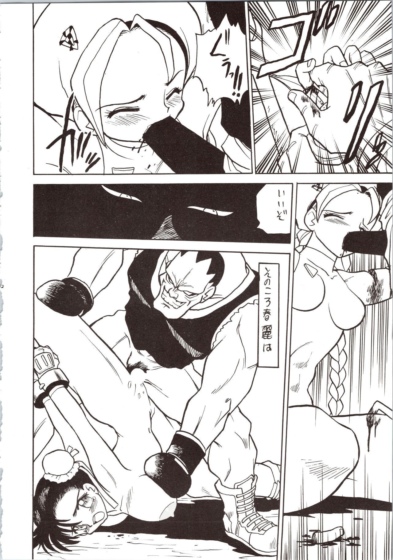 SATURN - Page 12