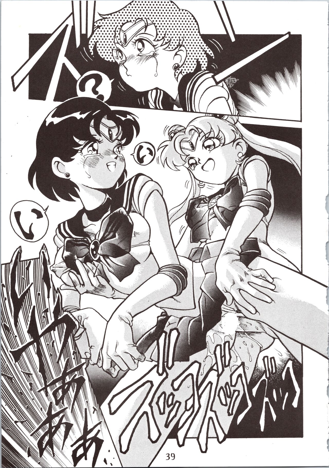 SATURN - Page 39