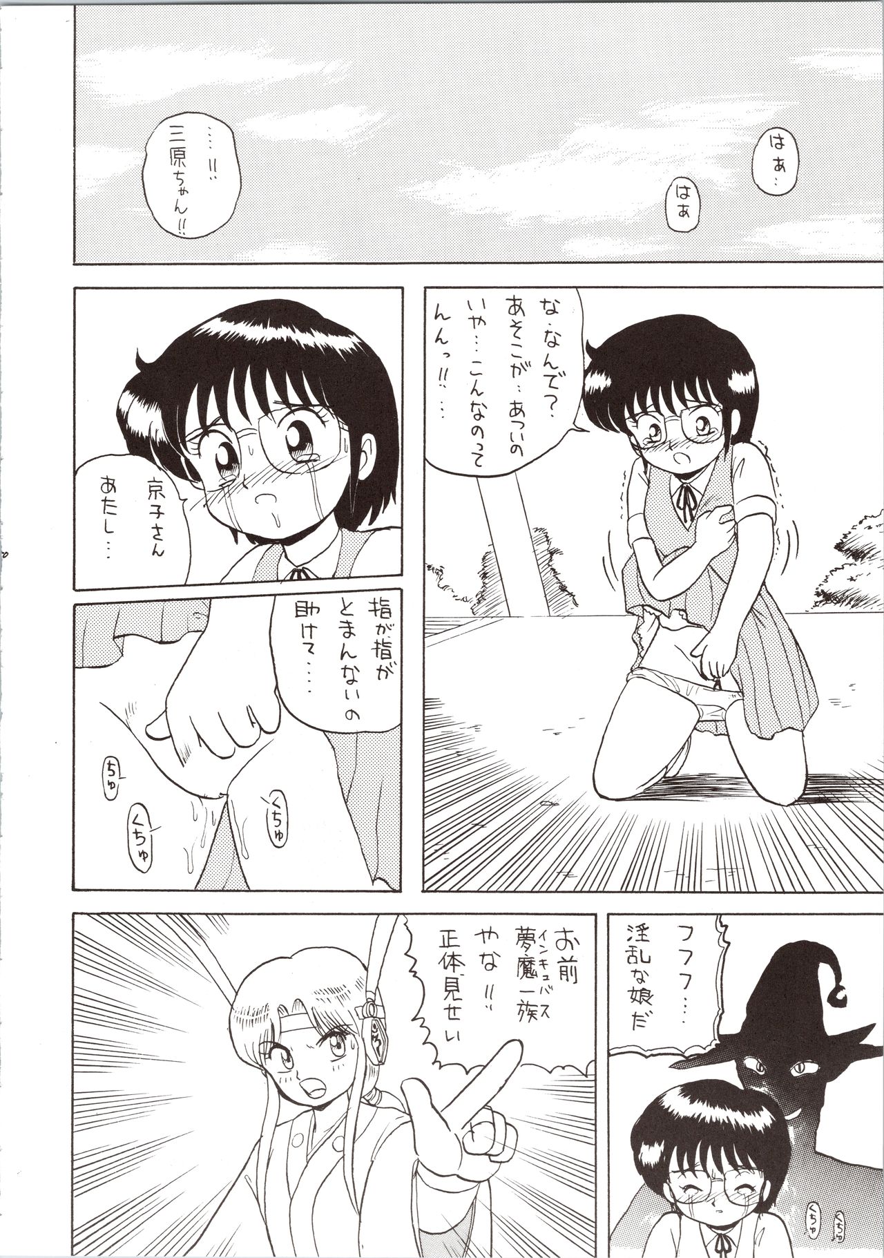 SATURN - Page 50
