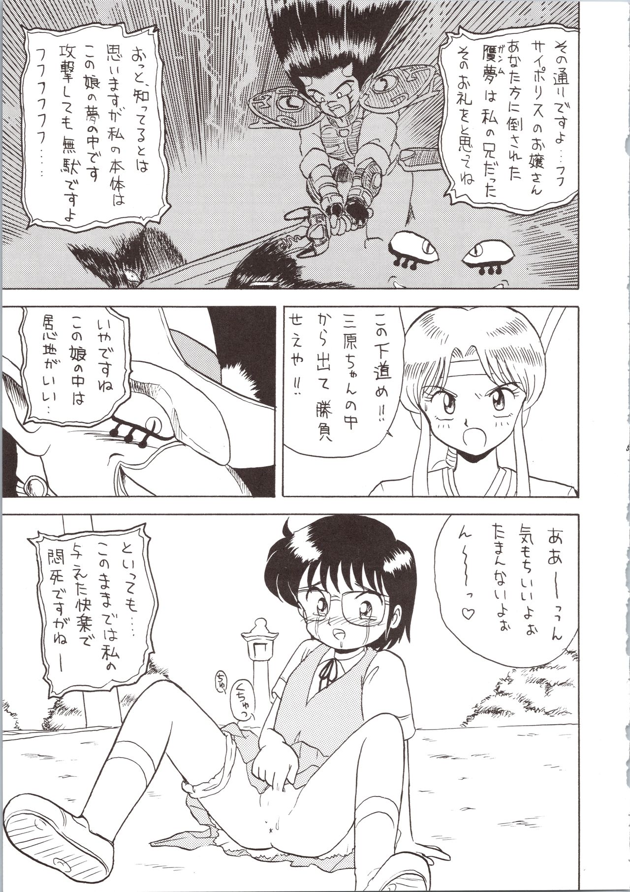 SATURN - Page 51