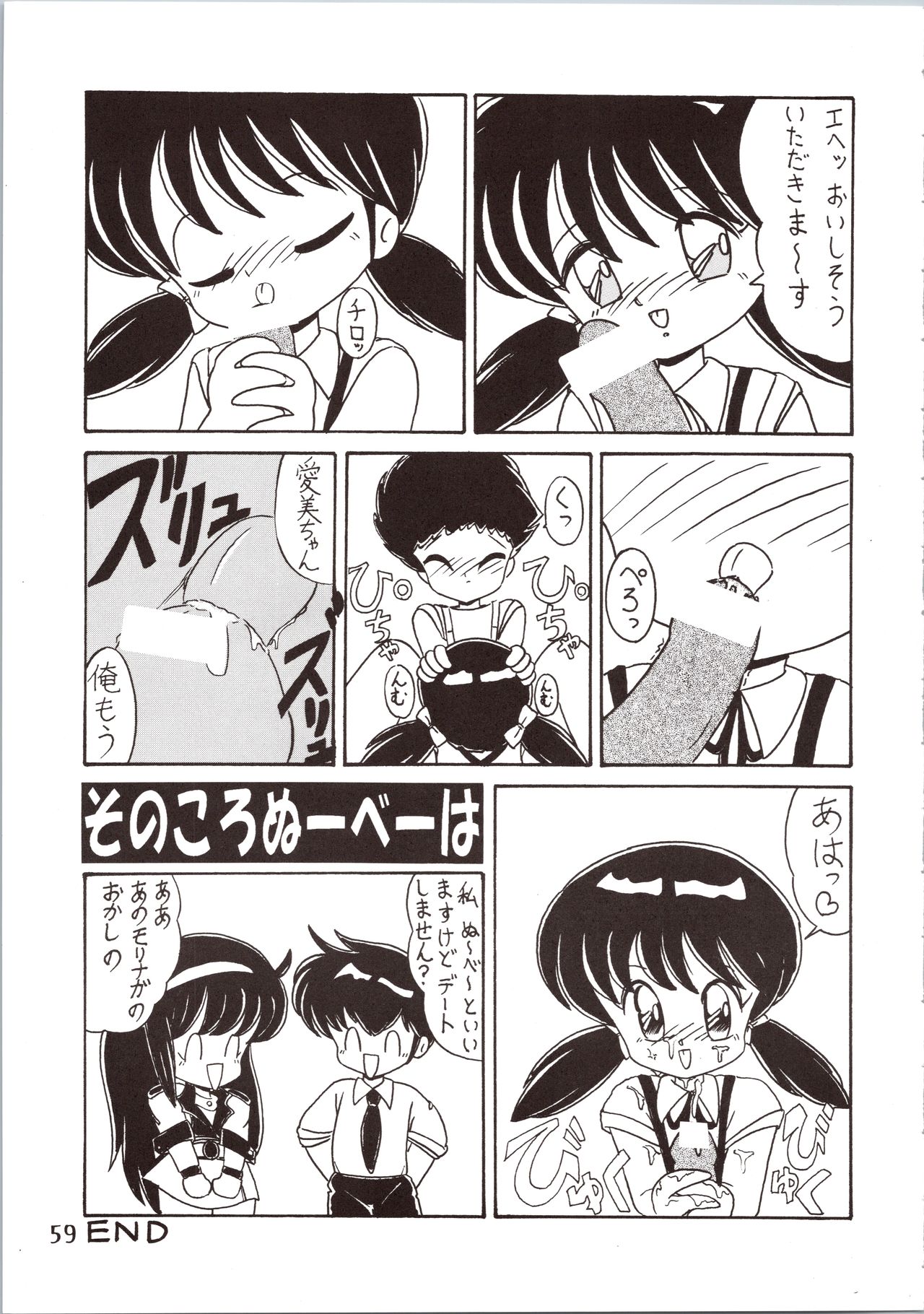 SATURN - Page 59
