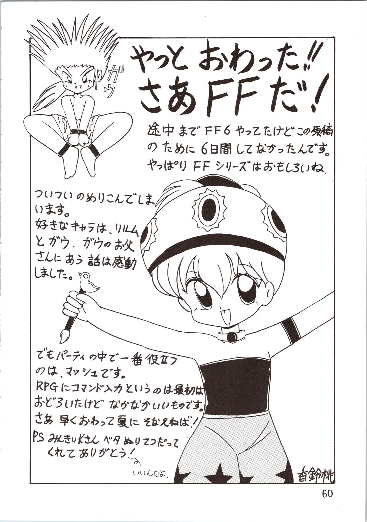 SATURN - Page 60