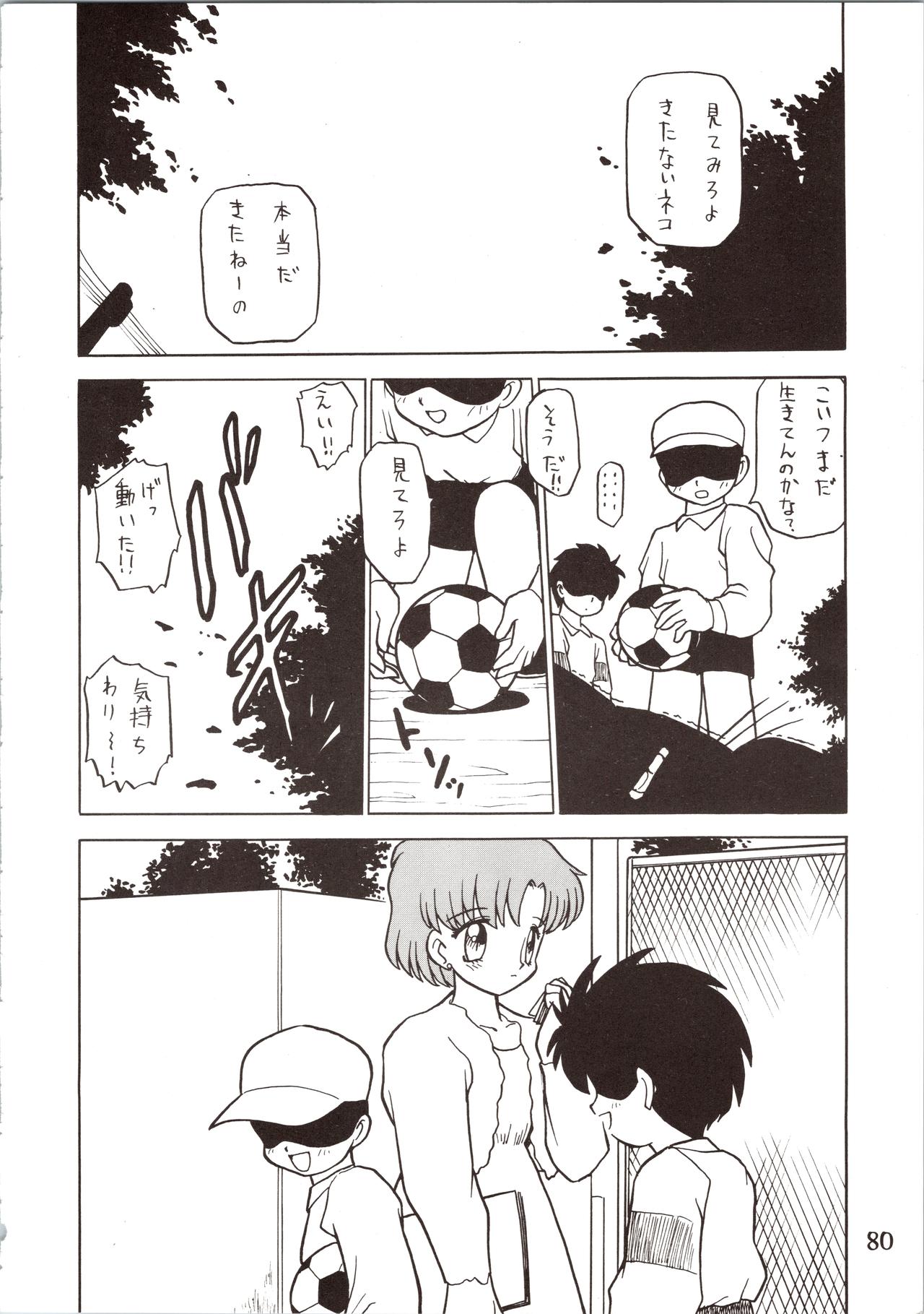 SATURN - Page 80