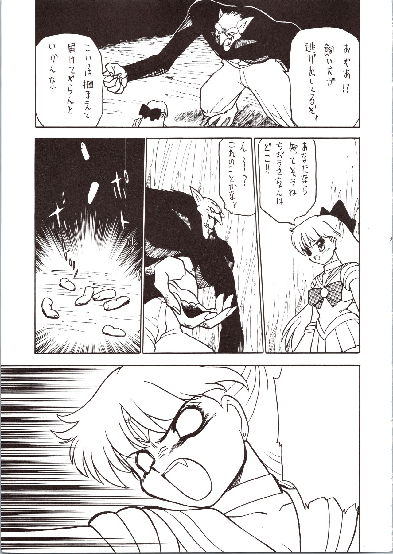 SATURN - Page 97