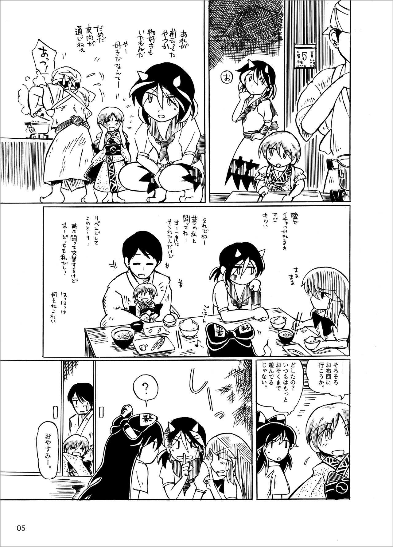 Preview page 5