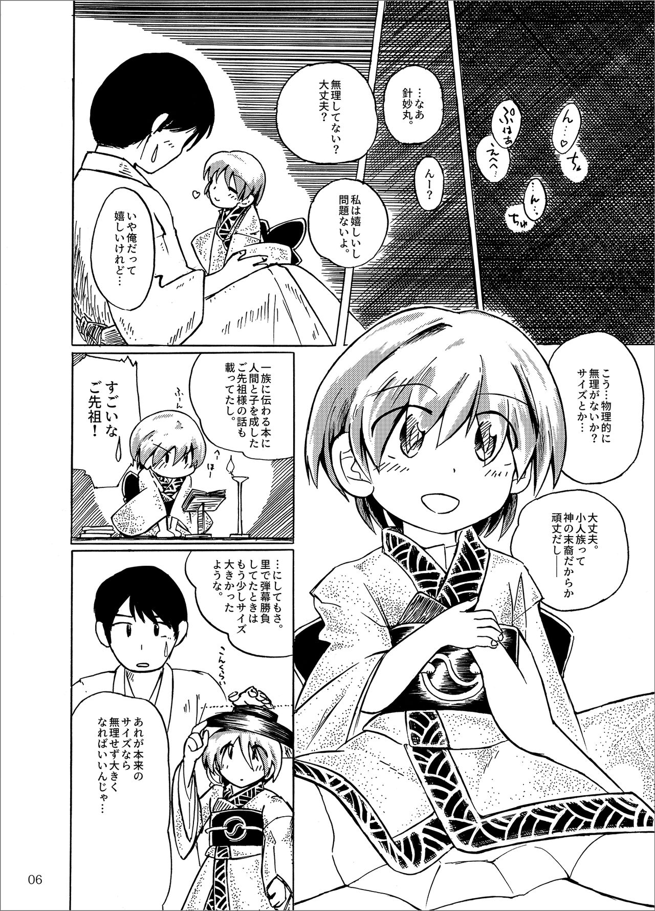 Preview page 6