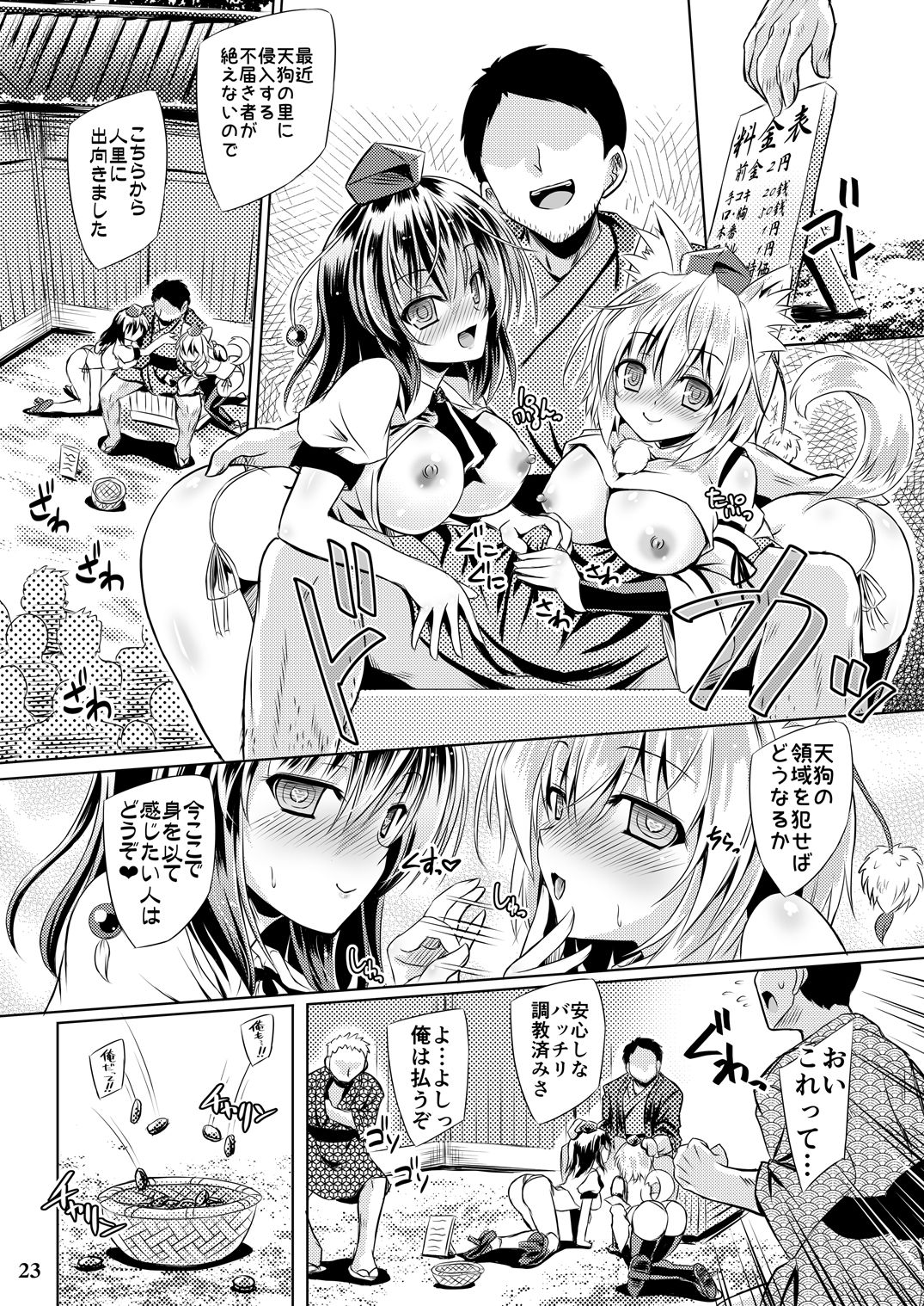 Tengu hacking - Page 22