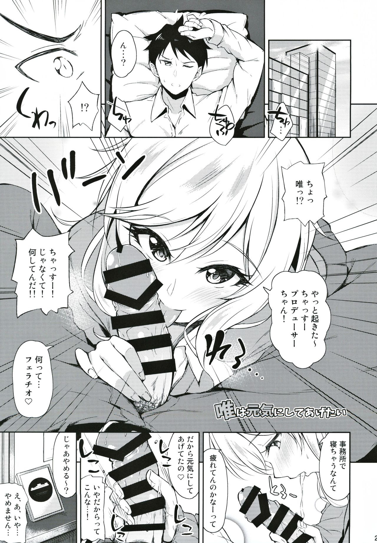 Re: Yui-iro. - Page 22